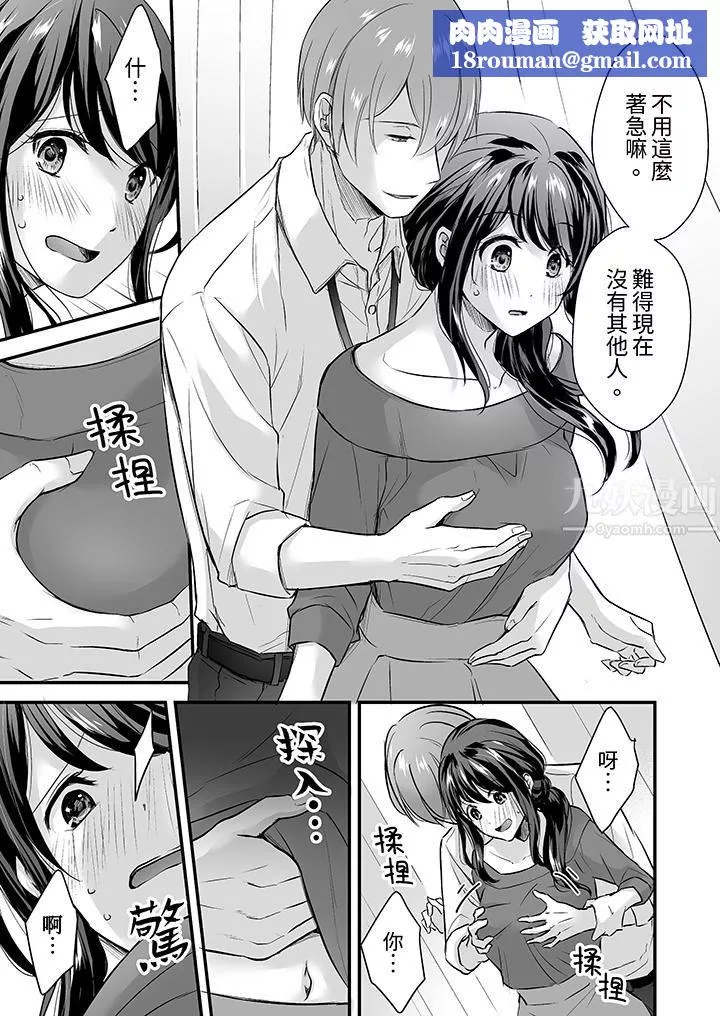 把爛醉如泥的我狠狠地幹到高潮，人渣前輩的無情蹂躪第4話