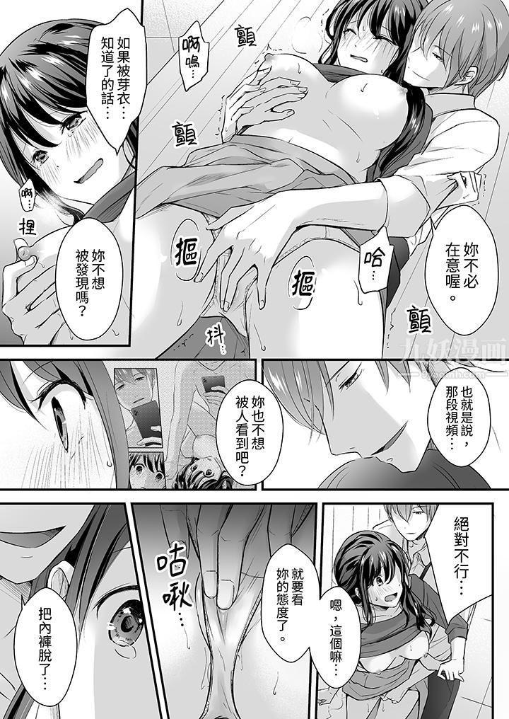 把爛醉如泥的我狠狠地幹到高潮,人渣前輩的無情蹂躪第4話