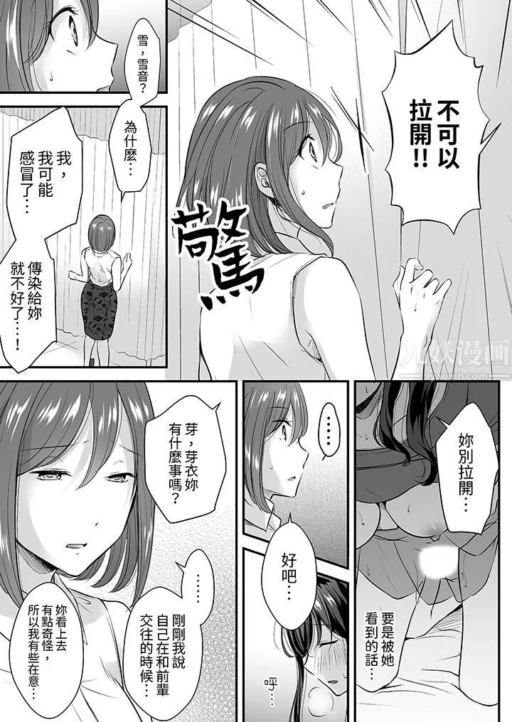 把爛醉如泥的我狠狠地幹到高潮，人渣前輩的無情蹂躪第5話