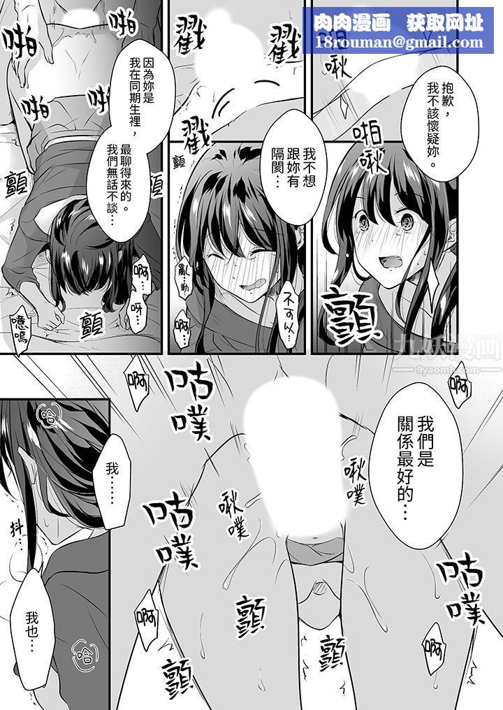 把烂醉如泥的我狠狠地干到高潮，人渣前辈的无情蹂躏第5话