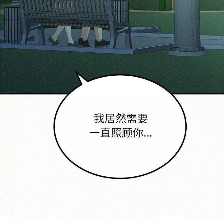 懵懂男生的恋爱史-第25话 - 图片 61