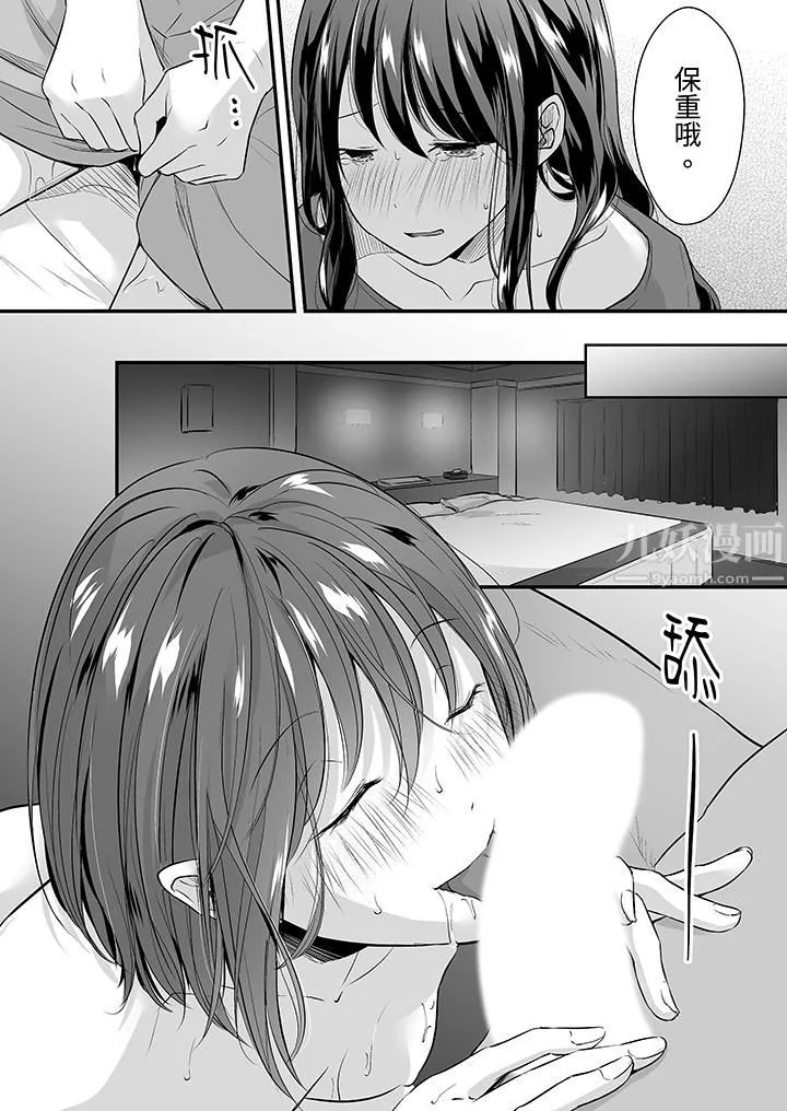 把爛醉如泥的我狠狠地幹到高潮，人渣前輩的無情蹂躪第6話