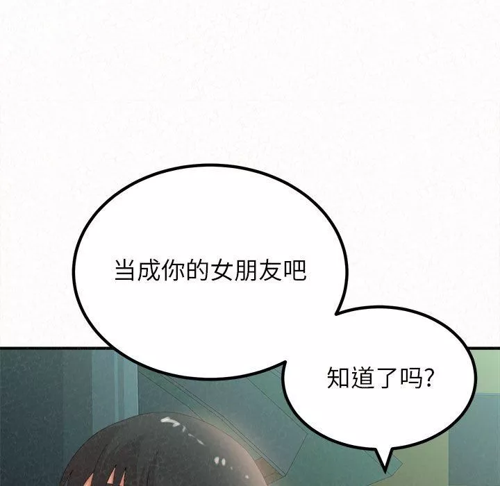 懵懂男生的恋爱史-第25话 - 图片 72
