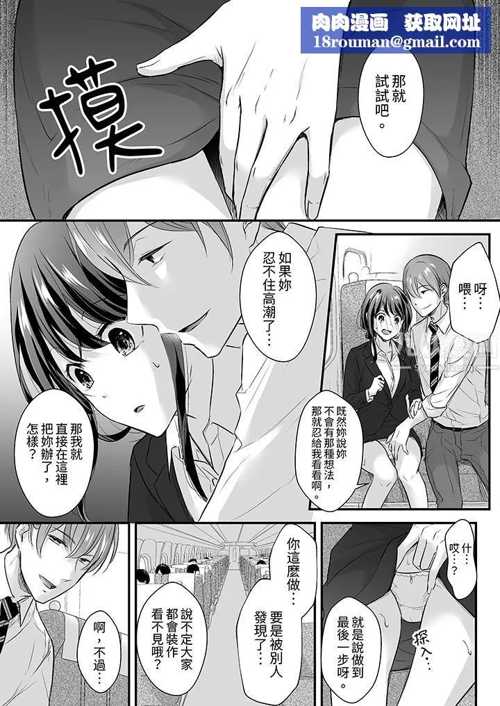 把烂醉如泥的我狠狠地干到高潮，人渣前辈的无情蹂躏-第7话 - 图片 8