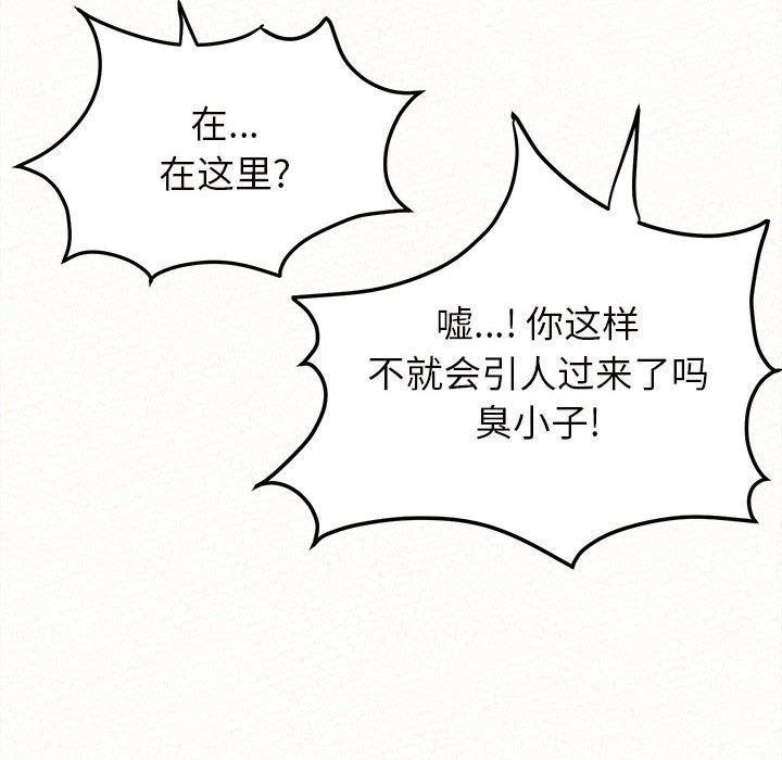 懵懂男生的戀愛史第25話