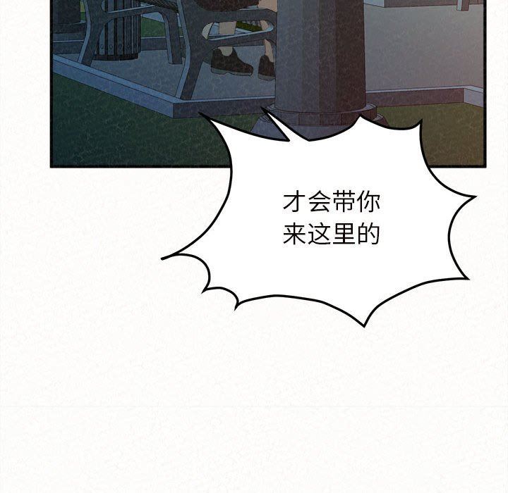 懵懂男生的恋爱史第25话