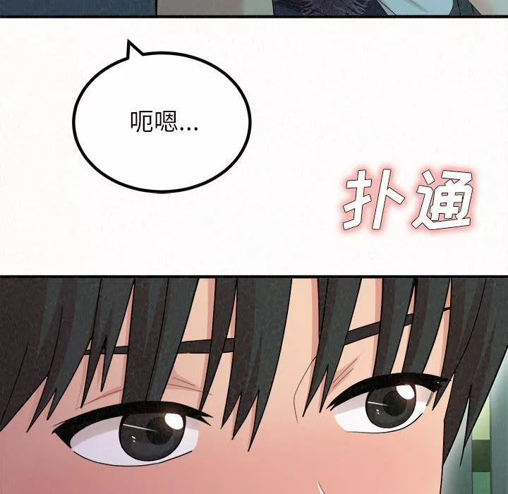 懵懂男生的戀愛史第25話