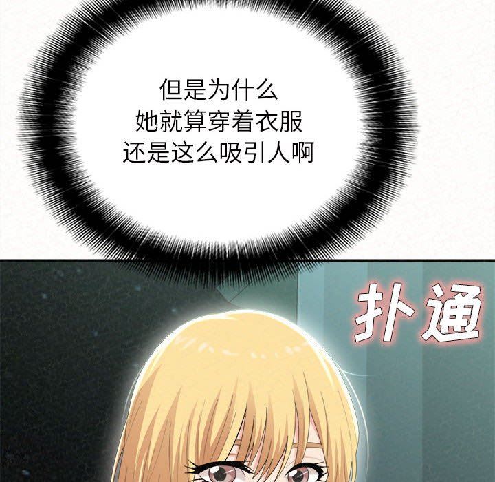 懵懂男生的恋爱史第25话