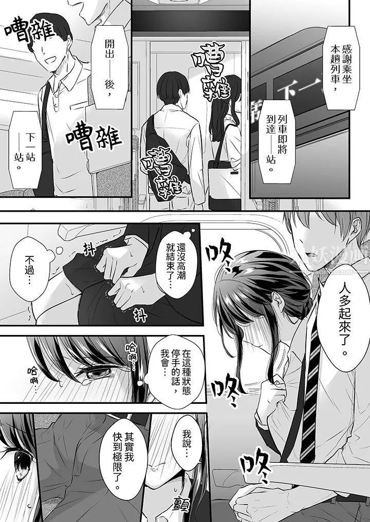 把爛醉如泥的我狠狠地幹到高潮，人渣前輩的無情蹂躪第8話