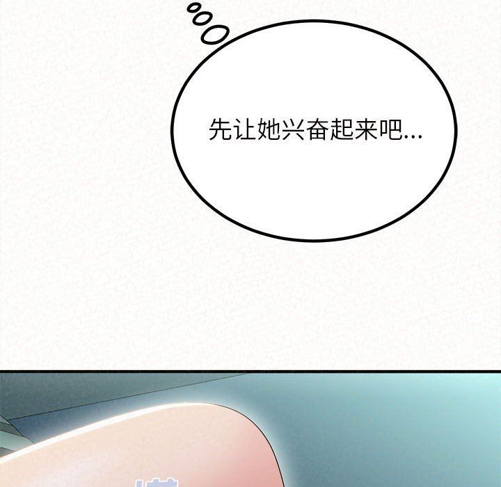 懵懂男生的恋爱史第25话