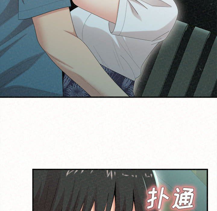 懵懂男生的恋爱史第25话