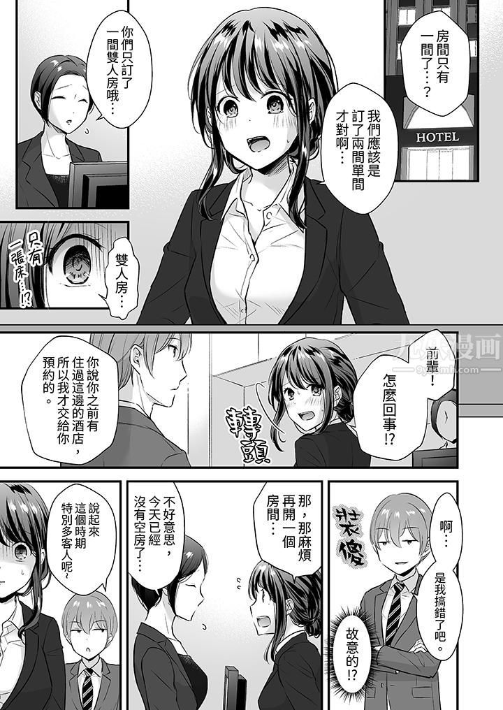 把烂醉如泥的我狠狠地干到高潮,人渣前辈的无情蹂躏第9话