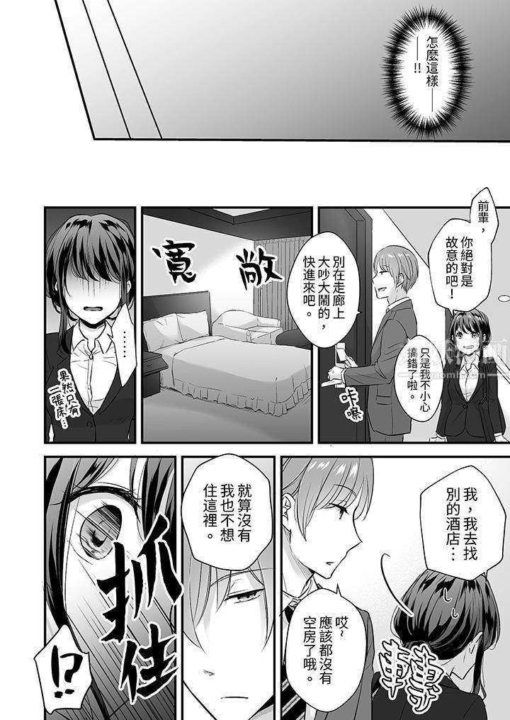 把烂醉如泥的我狠狠地干到高潮,人渣前辈的无情蹂躏第9话