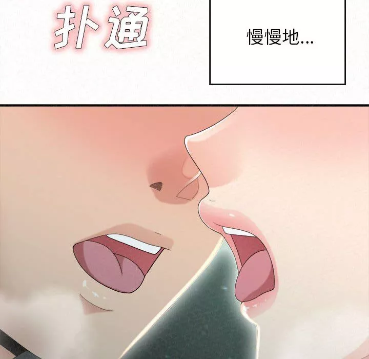 懵懂男生的戀愛史第25話
