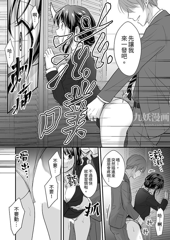 把烂醉如泥的我狠狠地干到高潮,人渣前辈的无情蹂躏第9话