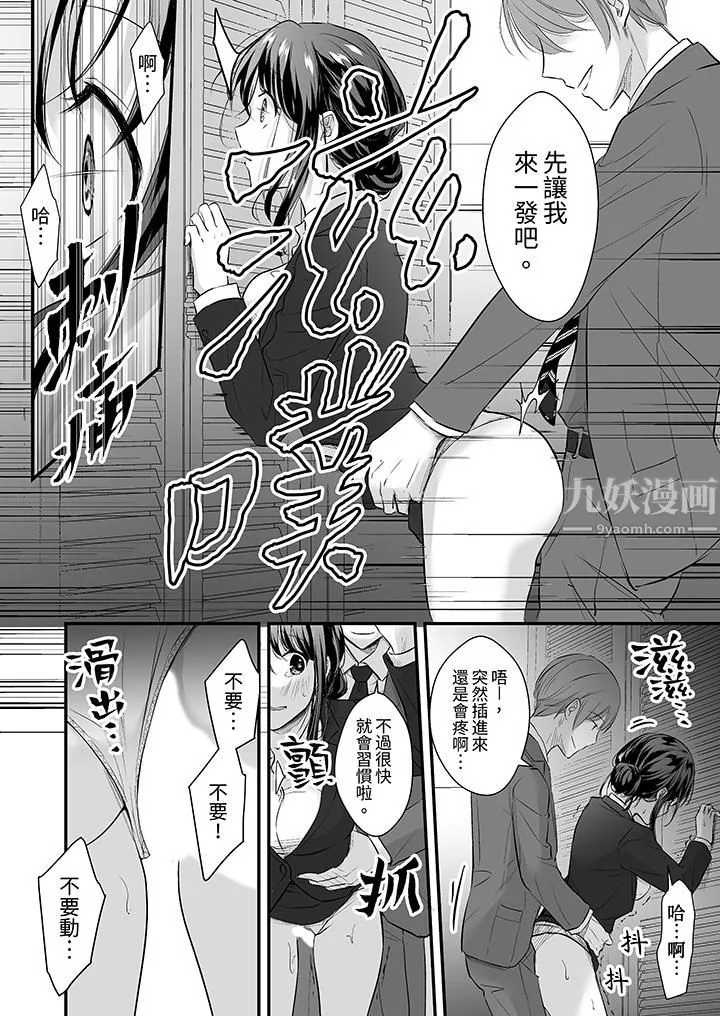把爛醉如泥的我狠狠地幹到高潮，人渣前輩的無情蹂躪第9話