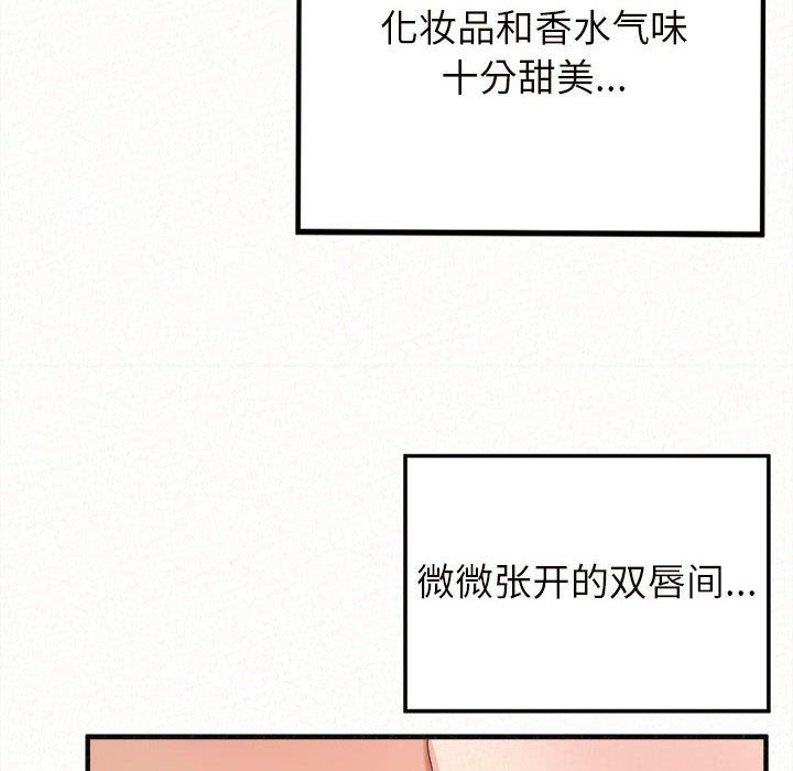 懵懂男生的恋爱史第25话