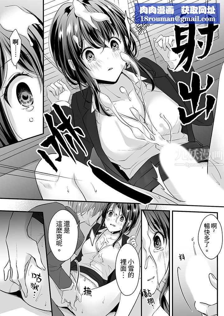 把爛醉如泥的我狠狠地幹到高潮，人渣前輩的無情蹂躪第9話