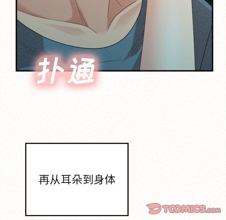 懵懂男生的恋爱史第25话