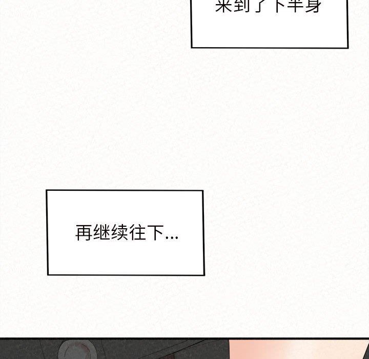 懵懂男生的恋爱史第25话