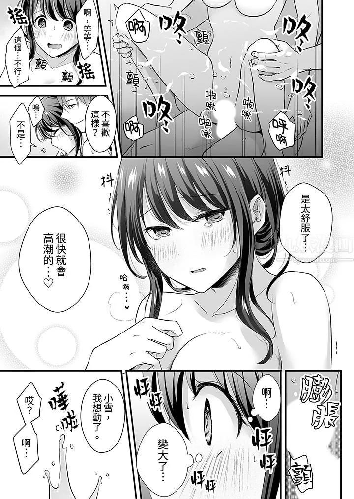 把爛醉如泥的我狠狠地幹到高潮，人渣前輩的無情蹂躪第10話