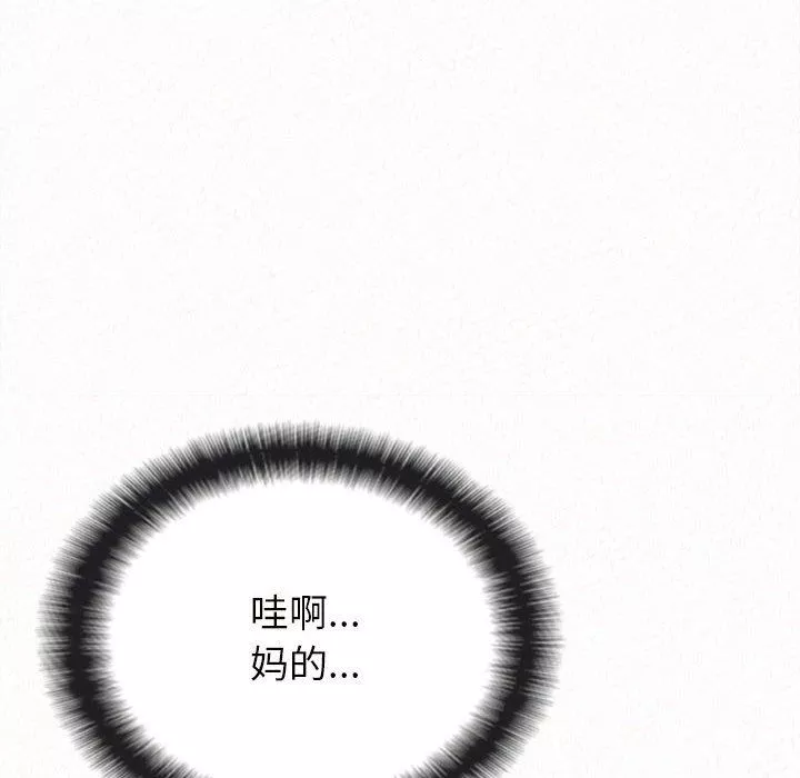 懵懂男生的戀愛史第25話