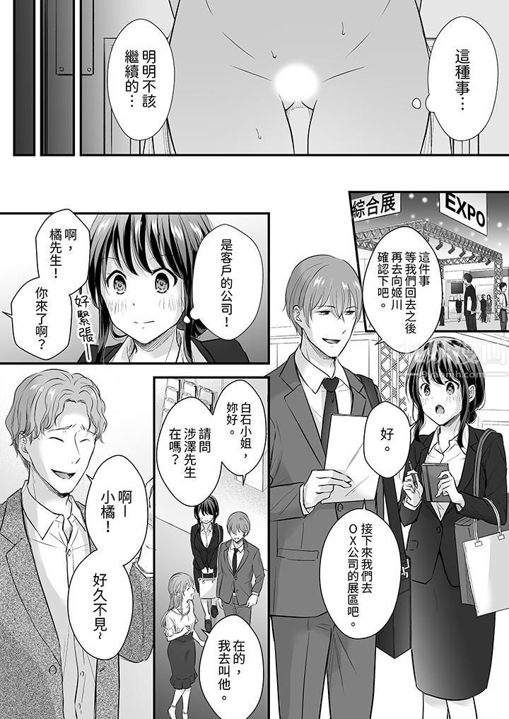 把烂醉如泥的我狠狠地干到高潮,人渣前辈的无情蹂躏第11话