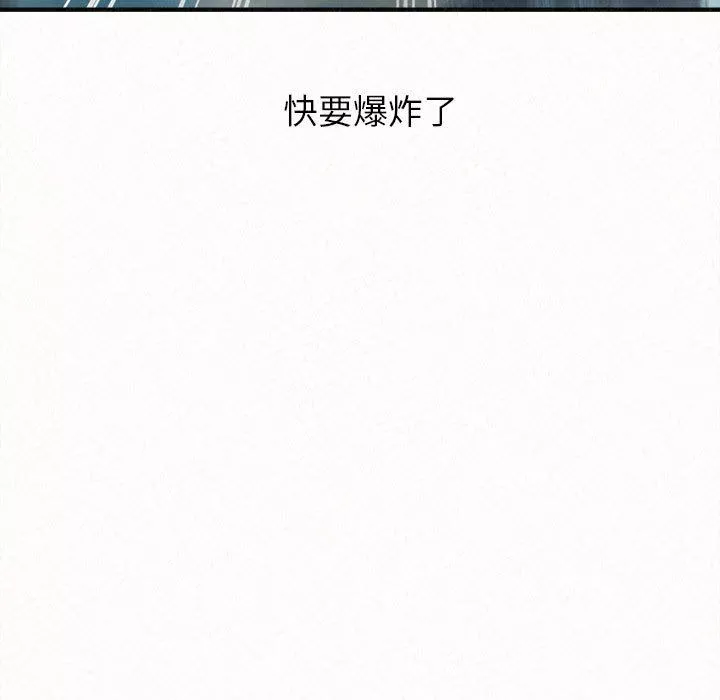 懵懂男生的戀愛史第25話
