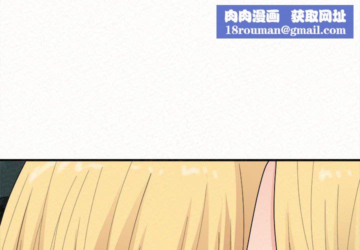 懵懂男生的恋爱史第26话