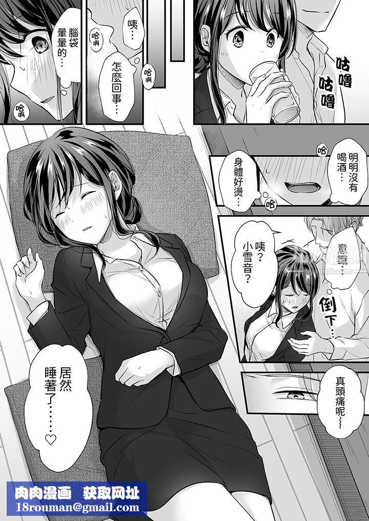 把烂醉如泥的我狠狠地干到高潮，人渣前辈的无情蹂躏第11话