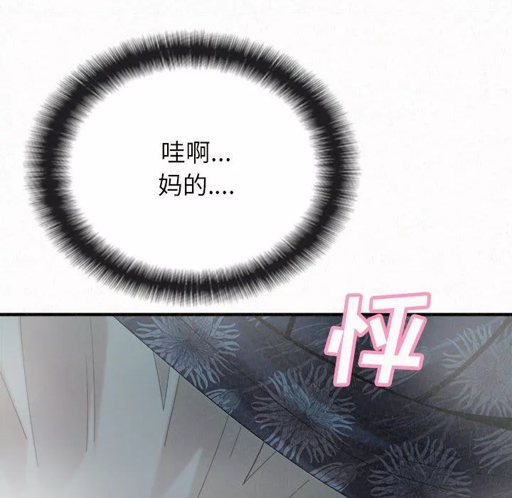 懵懂男生的戀愛史第26話