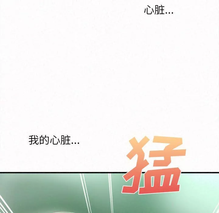 懵懂男生的戀愛史第26話