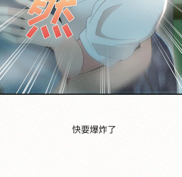 懵懂男生的恋爱史第26话