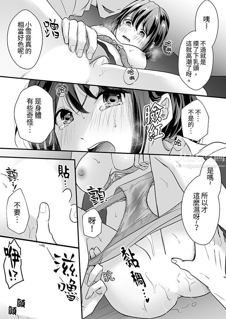 把烂醉如泥的我狠狠地干到高潮,人渣前辈的无情蹂躏第12话