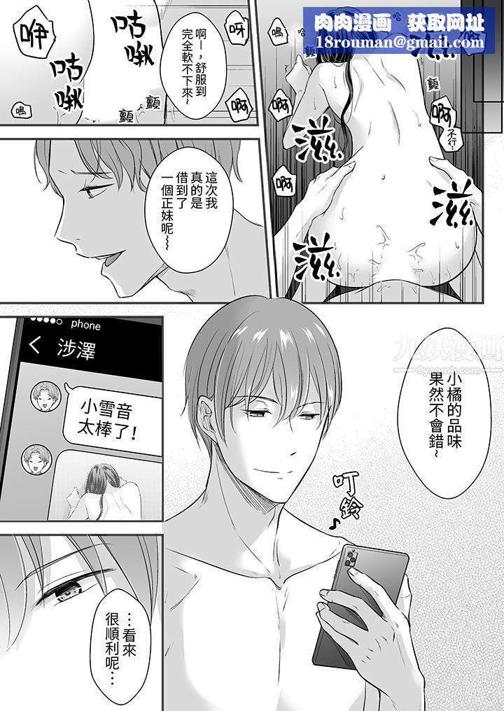 把烂醉如泥的我狠狠地干到高潮，人渣前辈的无情蹂躏第12话