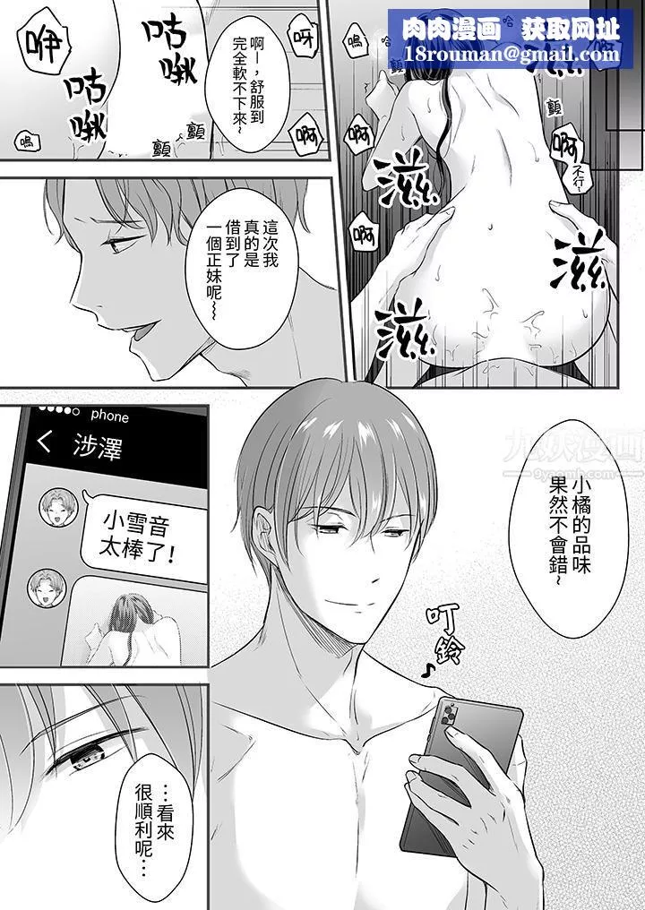 把爛醉如泥的我狠狠地幹到高潮，人渣前輩的無情蹂躪第12話