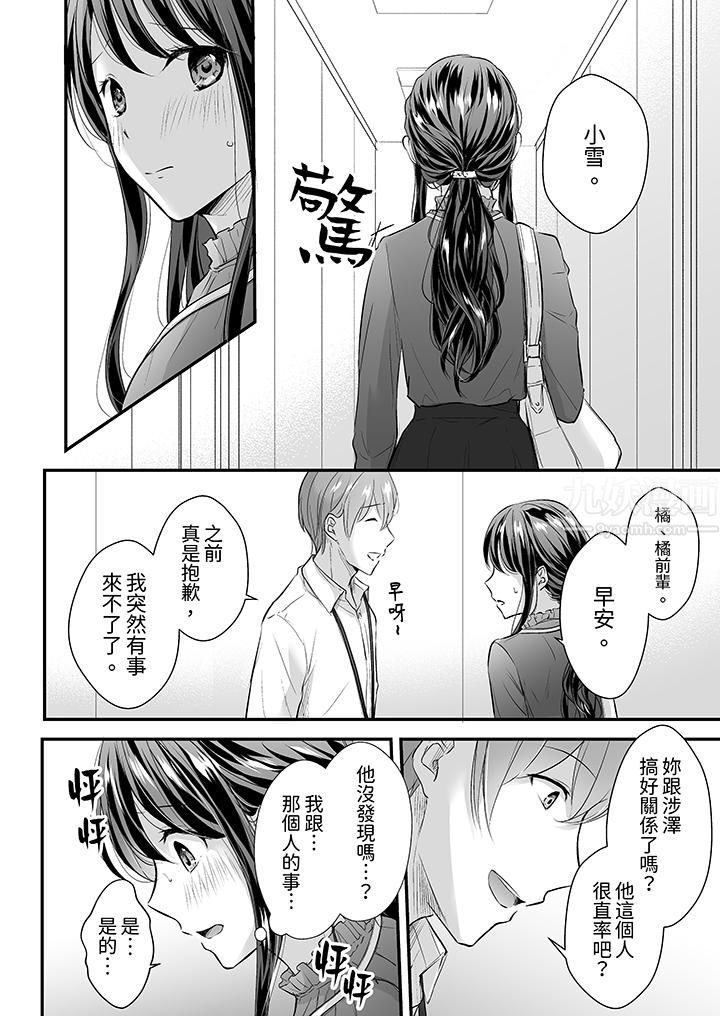 把烂醉如泥的我狠狠地干到高潮,人渣前辈的无情蹂躏第12话