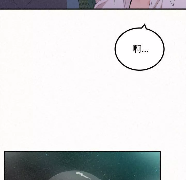 懵懂男生的戀愛史第26話