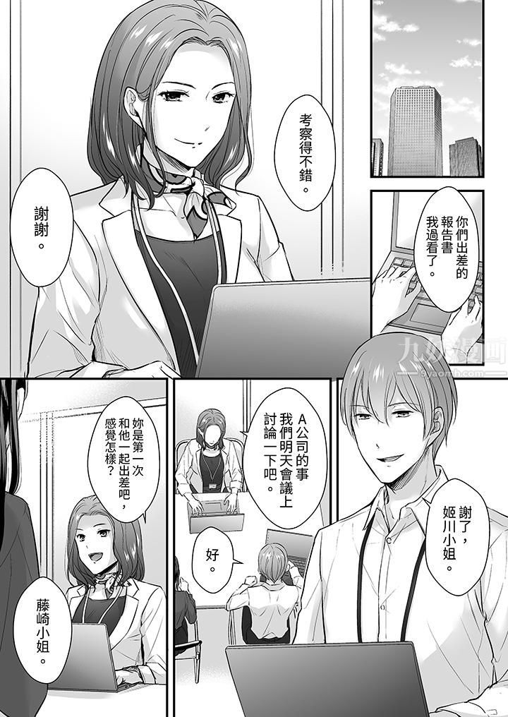 把烂醉如泥的我狠狠地干到高潮,人渣前辈的无情蹂躏第13话