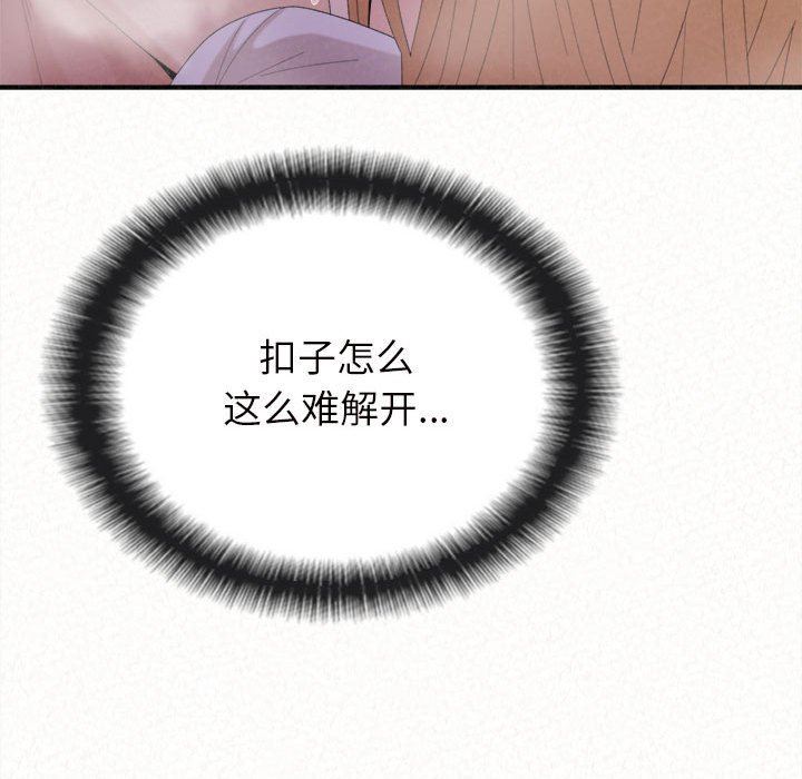 懵懂男生的恋爱史第26话