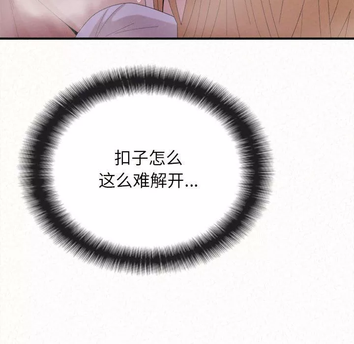 懵懂男生的戀愛史第26話