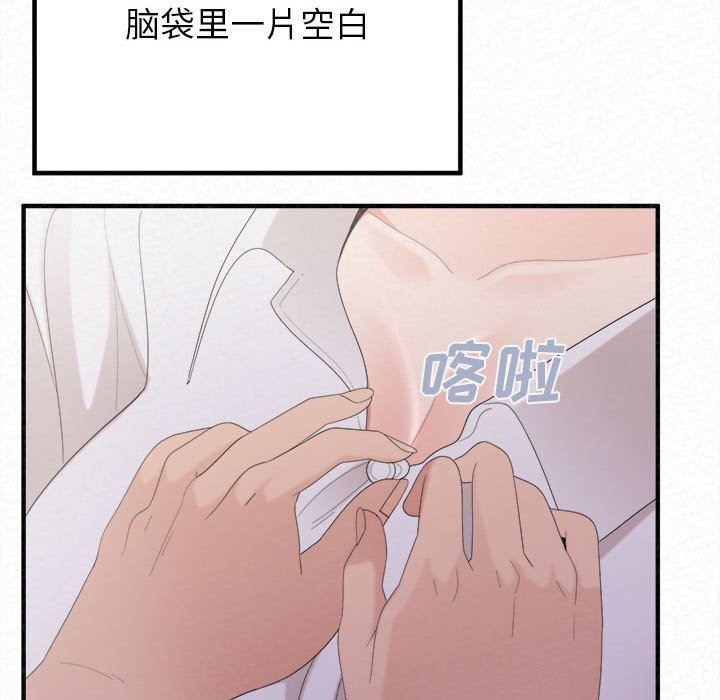 懵懂男生的恋爱史第26话