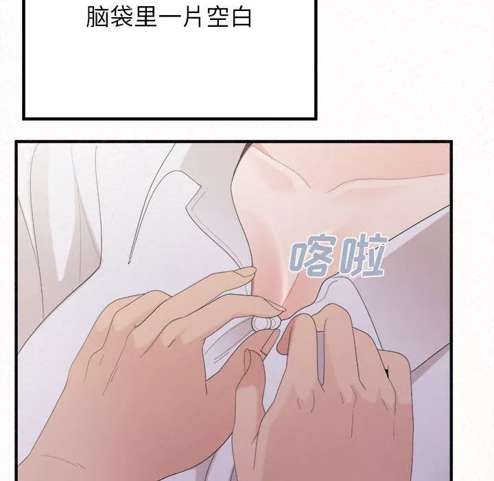 懵懂男生的戀愛史第26話