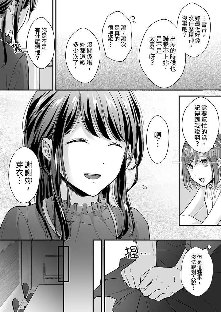 把爛醉如泥的我狠狠地幹到高潮，人渣前輩的無情蹂躪第13話