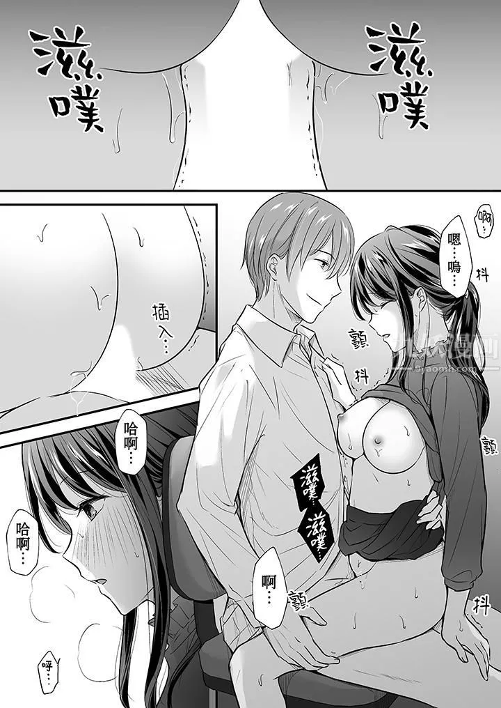 把烂醉如泥的我狠狠地干到高潮，人渣前辈的无情蹂躏-第13话 - 图片 6