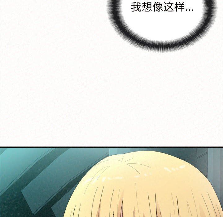 懵懂男生的戀愛史第26話