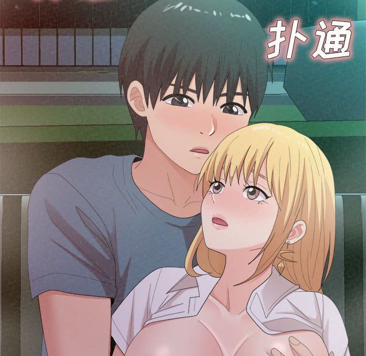 懵懂男生的恋爱史第26话