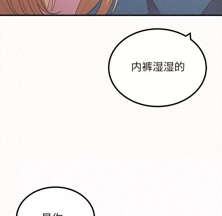 懵懂男生的戀愛史第26話