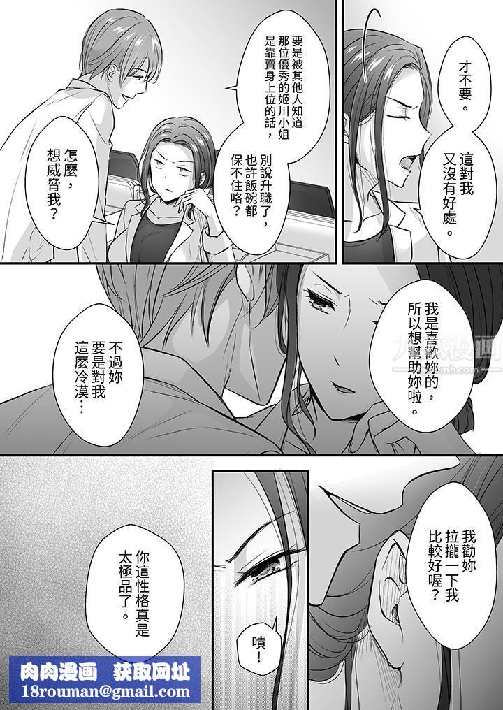 把烂醉如泥的我狠狠地干到高潮，人渣前辈的无情蹂躏第14话