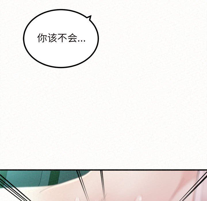 懵懂男生的恋爱史第26话